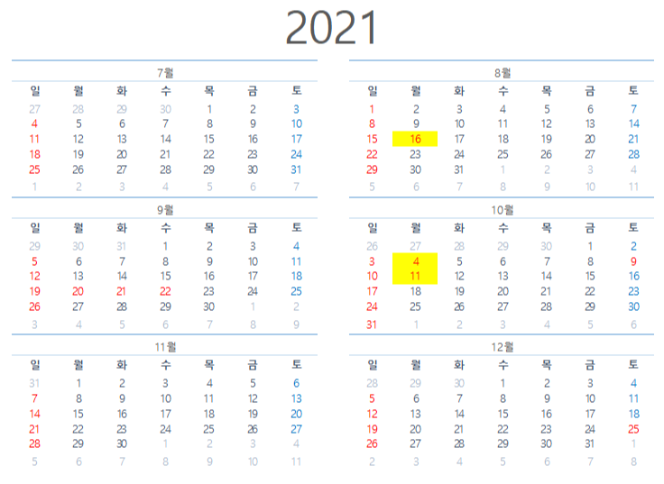 월 대체 2021 년 공휴일 10 2021년 한국