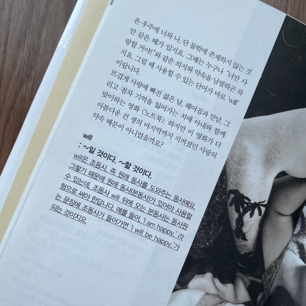 하루 1분 감성영어