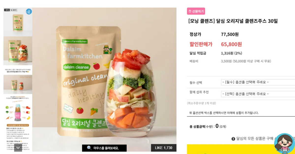 달심-오리지널클렌즈주스