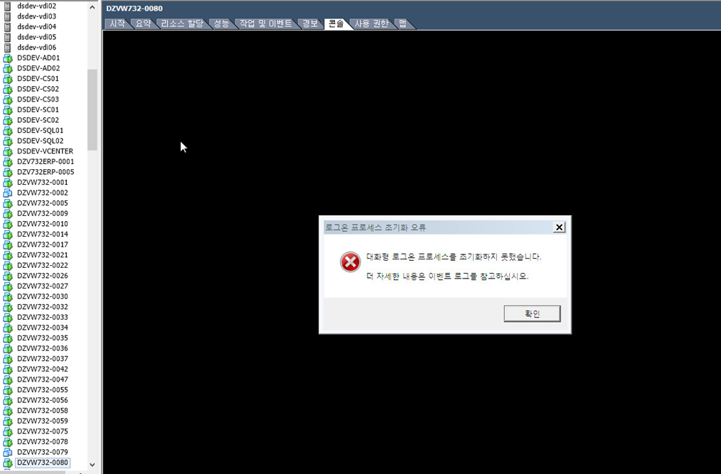  해킹사고 사례 악성코드 감염 VDI 시스템