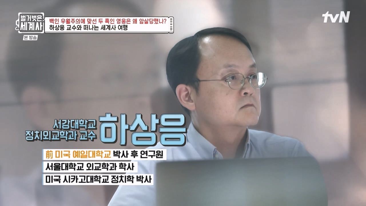 벌거벗은 세계사.E118.230927p-NEXT.mp4_20240507_211724.954.jpg
