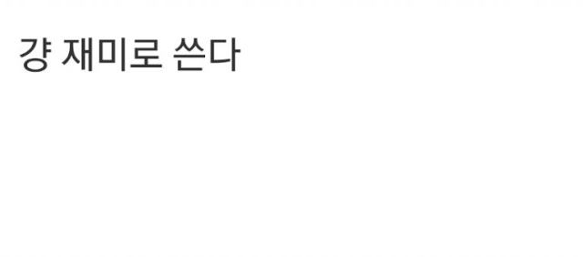  순수했던 중딩 동창이 문신 허세 충 입 인생 나락 간 과정 ㄷㄷ