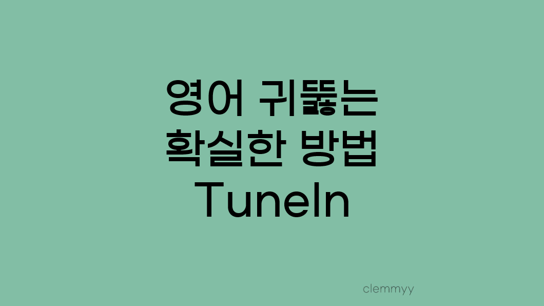 TuneIn