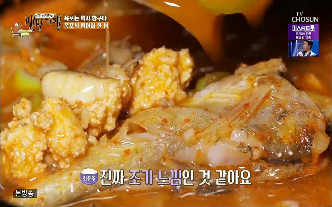 식객 허영만의 백반기행.E164.220813p.H264-F1RST.mp4_20220813_173550.008.jpg