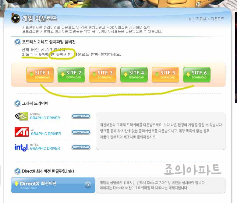  포트리스2 레드 다운로드 및 설치방법