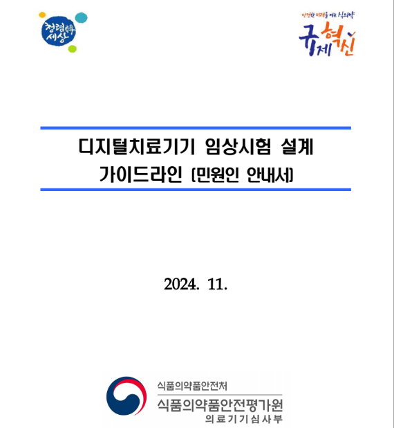디지털라인 이미지