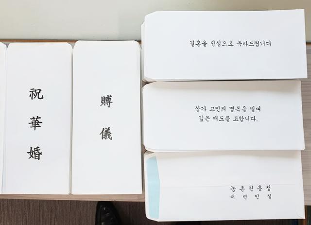  한글 경조사 봉투