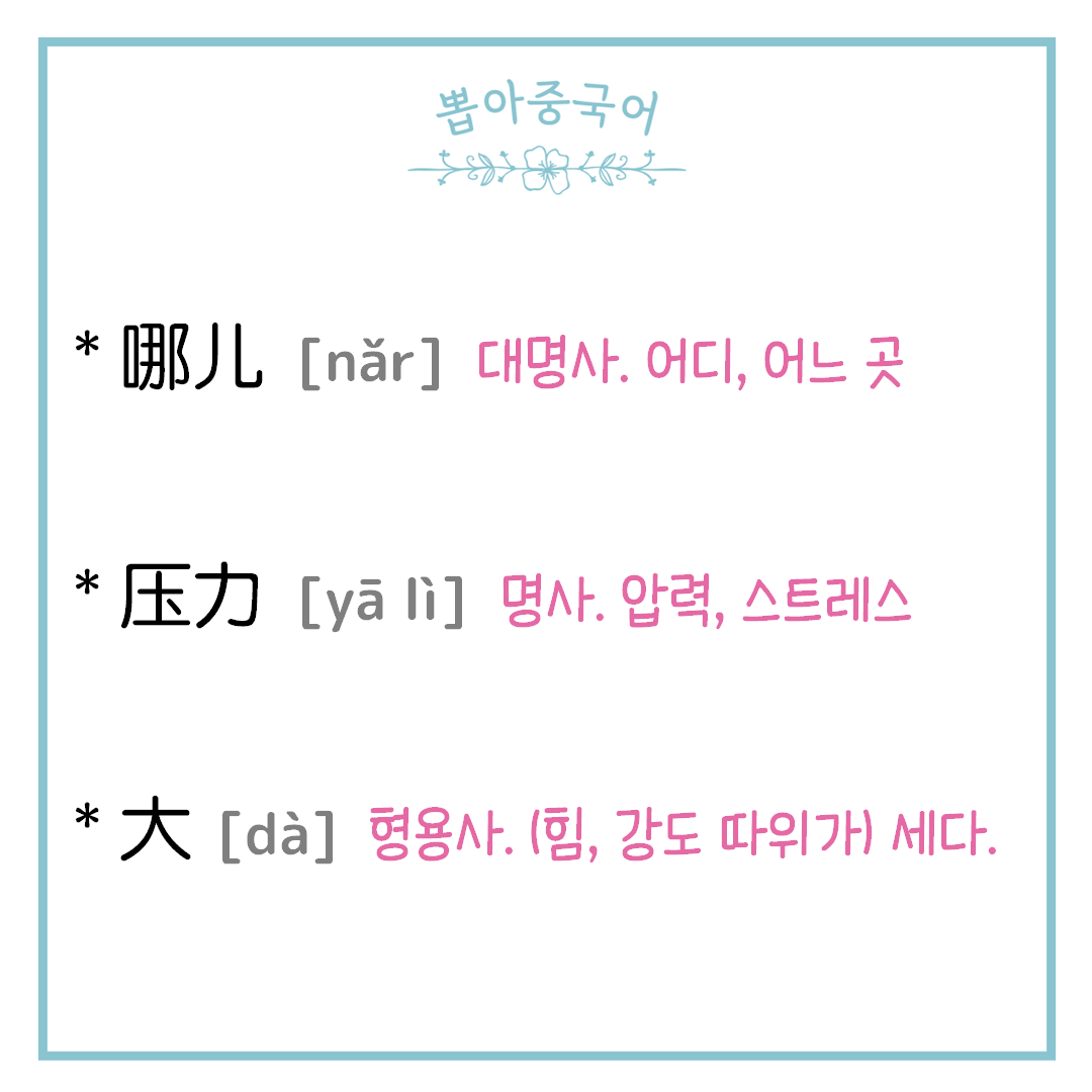 단어
