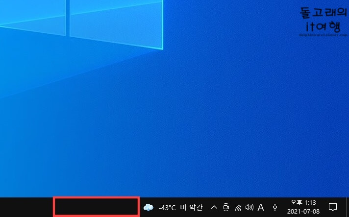 윈도우10-작업표시줄-위치