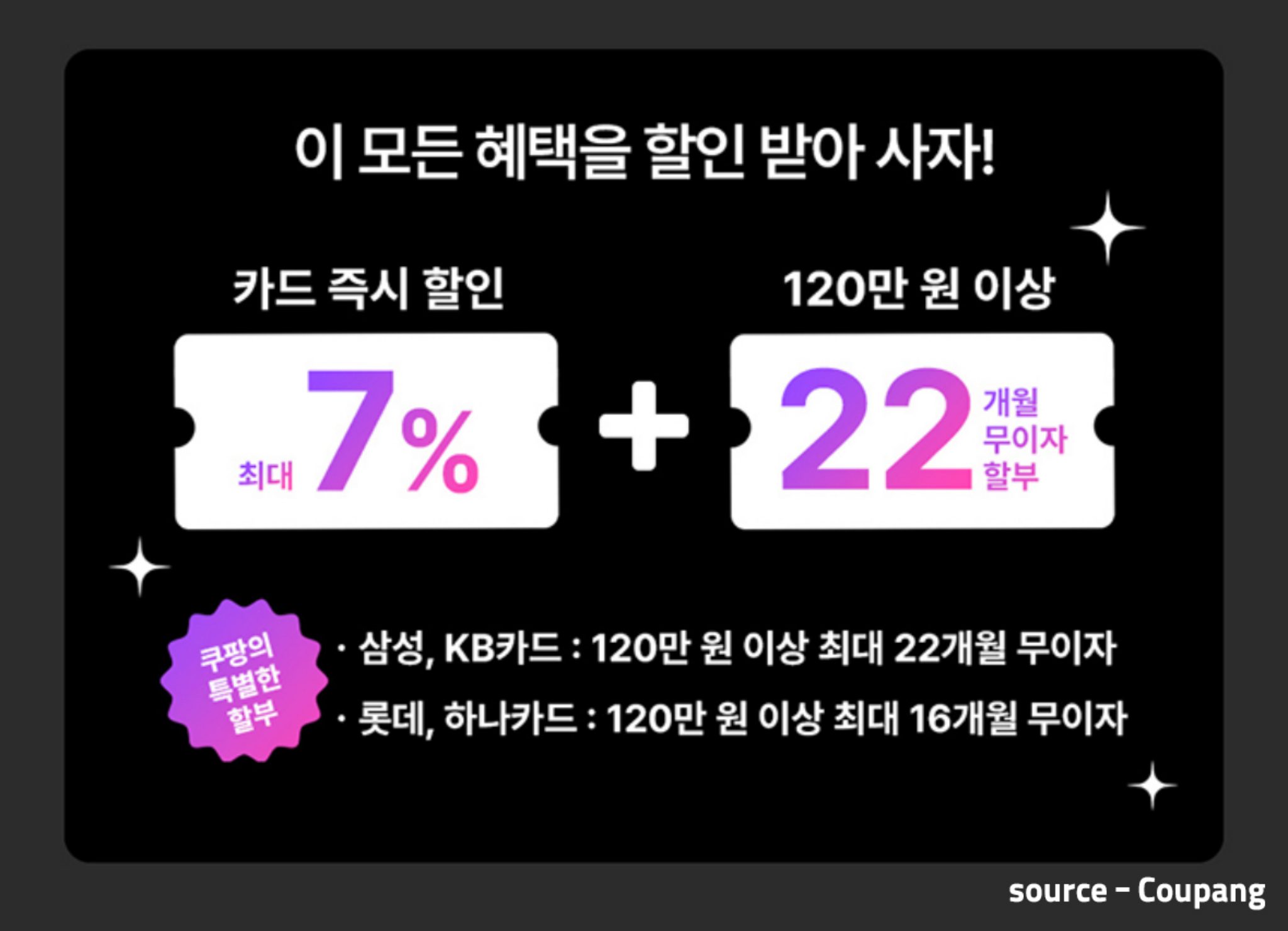 쿠팡 LG 그램 프로 사전예약 할인