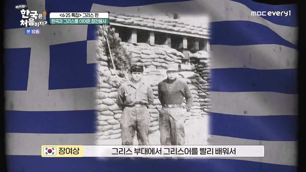 어서와 한국은 처음이지 시즌2.E320p-NEXT.mp4_20240628_202713.874.jpg