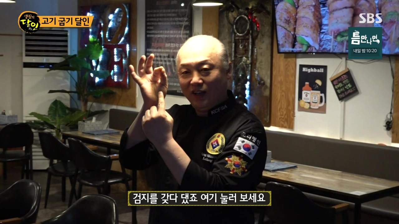 생활의 달인.E933.240430p-NEXT.mp4_20240430_194945.141.jpg