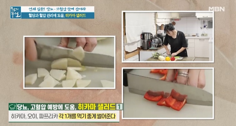  천기누설 히카마 샐러드 히카마 동치미 레시피 만드는 방법