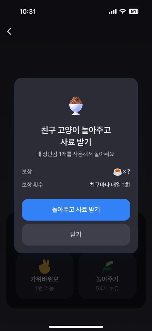친구 추가 3