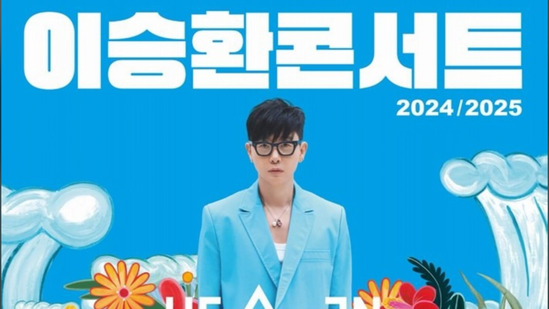 김장호 시장