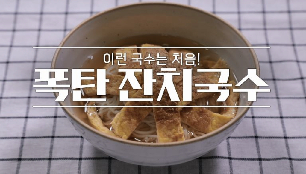 알토란 폭탄잔치국수 김윤경 레시피 5분완성 묵은지말이밥 만드는법 든든한 한그릇요리 만드는법 361회 1114