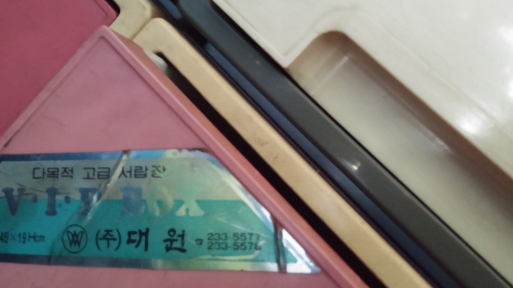  BL24WFH-2013-인간의양심,2,4KG인가?,24KG인가?,