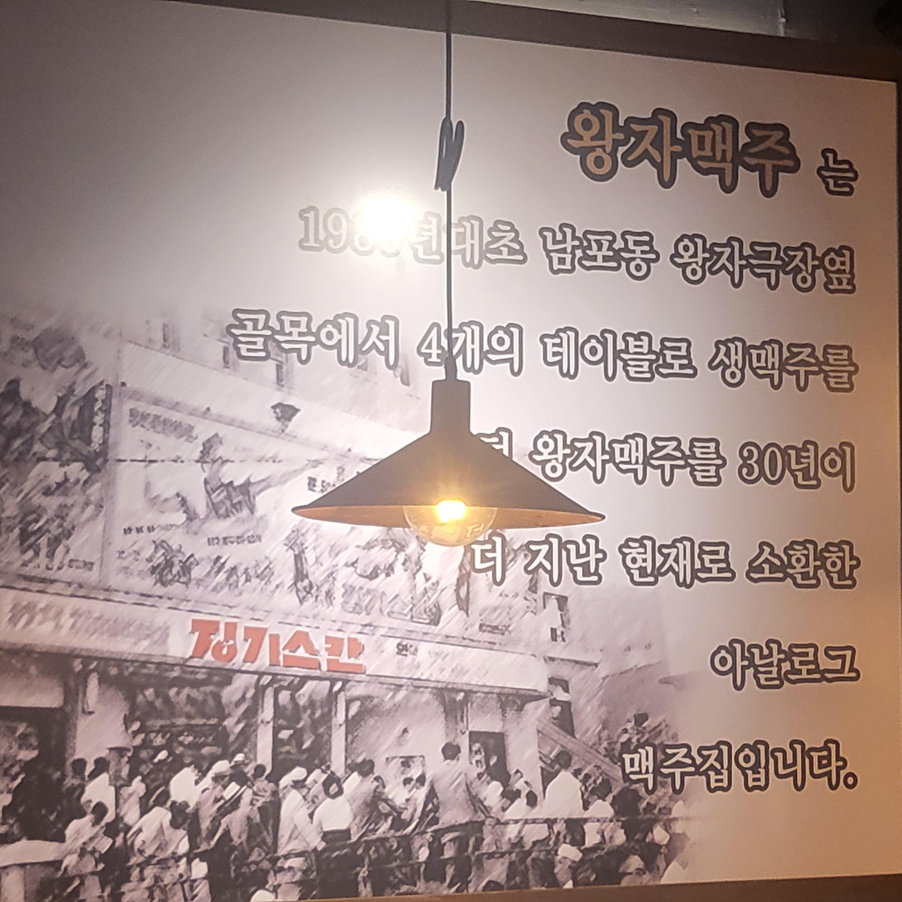 왕자맥주 당리점 대표 사진