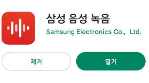 갤럭시 폰 녹음 기능, 단축키 설정, 녹음 파일 찾기, 삭제하기