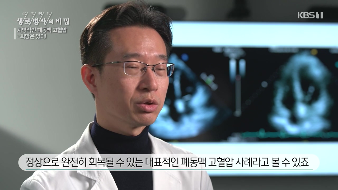 생로병사의 비밀.E900.240215p-NEXT.mp4_20240215_201804.449.jpg