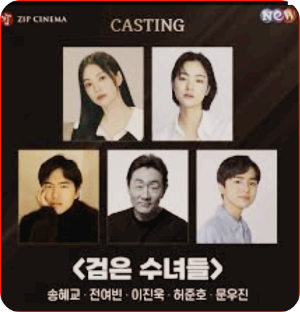 검은 수녀들 명연기 속 내적 갈등 오컬트 쟝르 디테일 사진