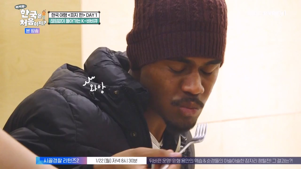 어서와 한국은 처음이지 시즌2.E298.240119p-NEXT.mp4_20240119_202312.097.jpg