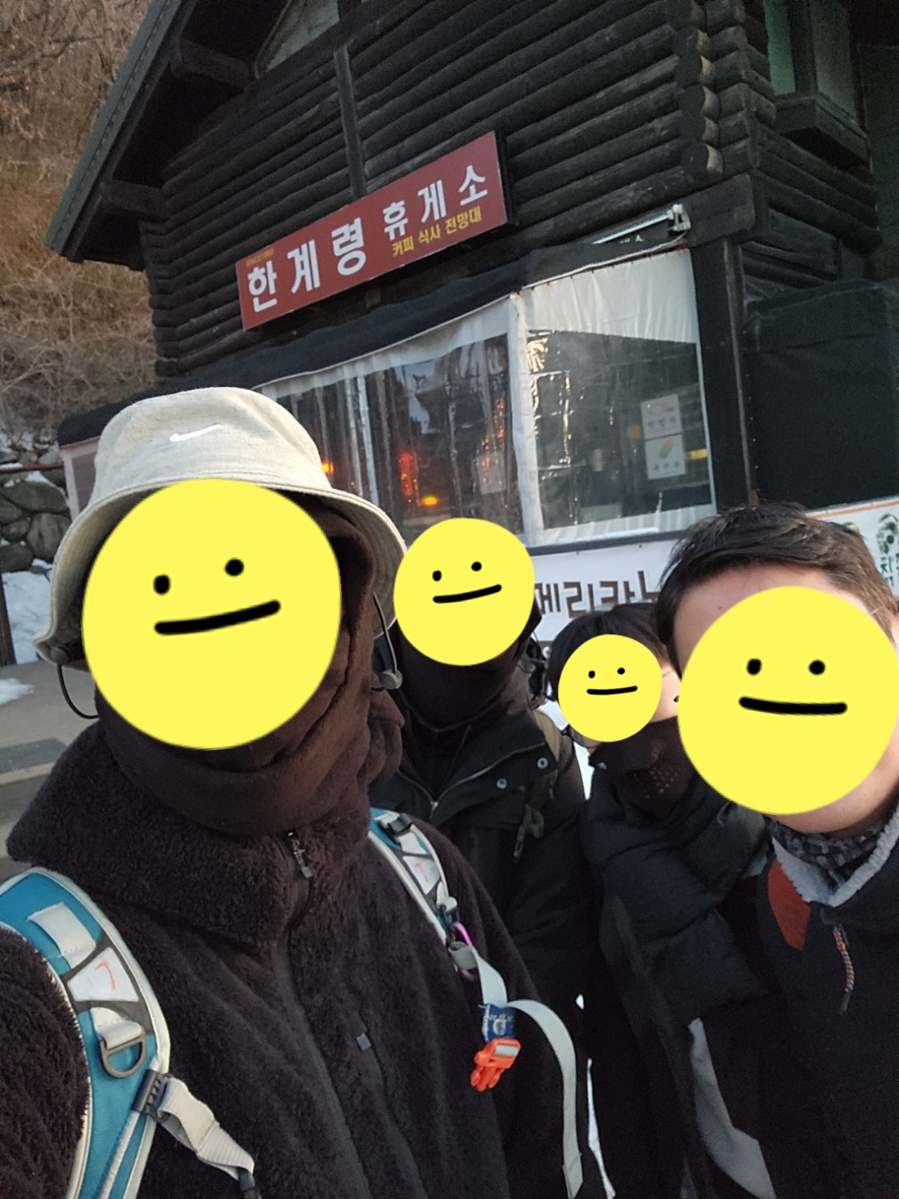 한계령휴게소