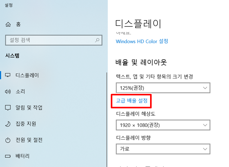 고급 배율 설정