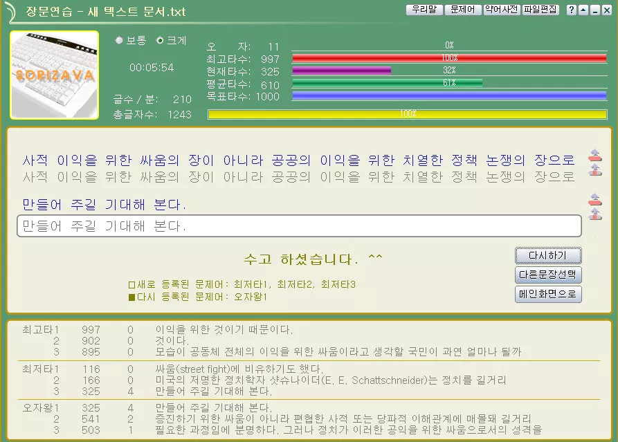 속기사 키보드 연습 칼럼 2023-01-18-6번