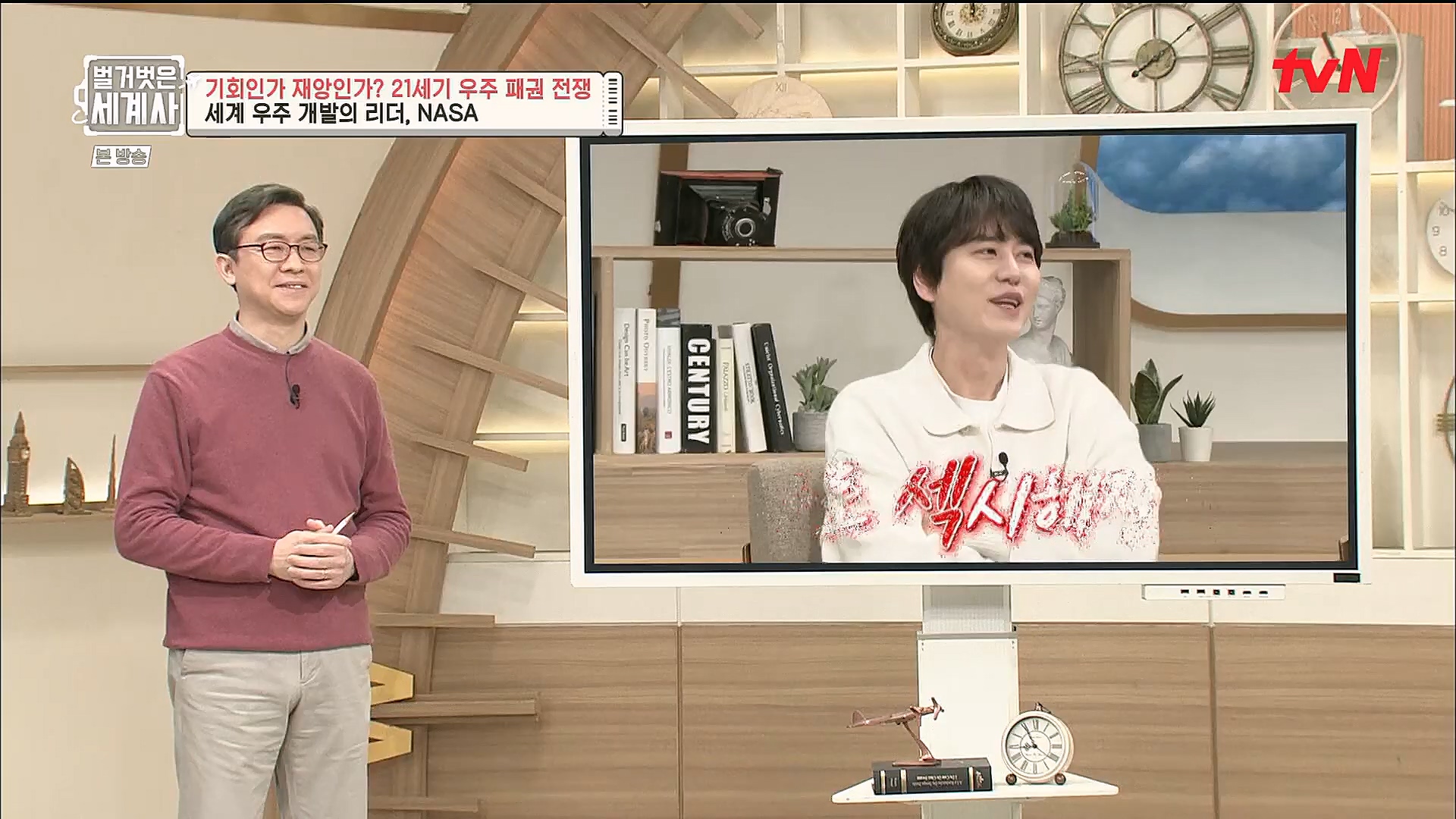 벌거벗은 세계사.E84.230131p.H264-F1RST.mp4_20230310_203841.106.jpg