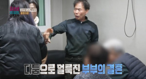  김승현 父母, 막말에 폭력까지 인간도 아니야(오은영 리포트2) 자기 기분 나쁘면서 남편 대접은 해줬냐 백옥자는 김언중을 때리며 얻다 대고 나한테 거짓말을 하냐