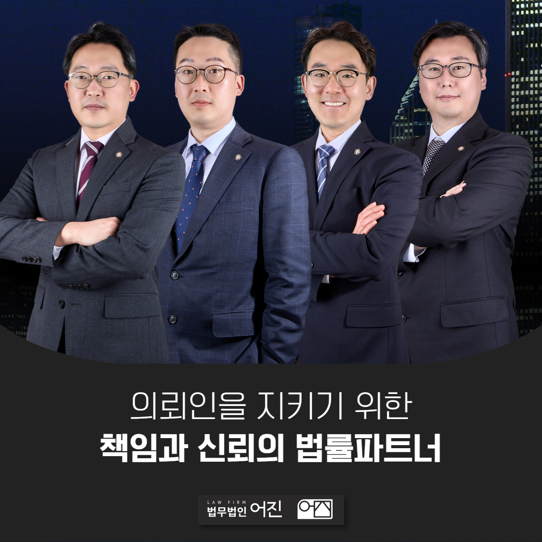 법무법인어진