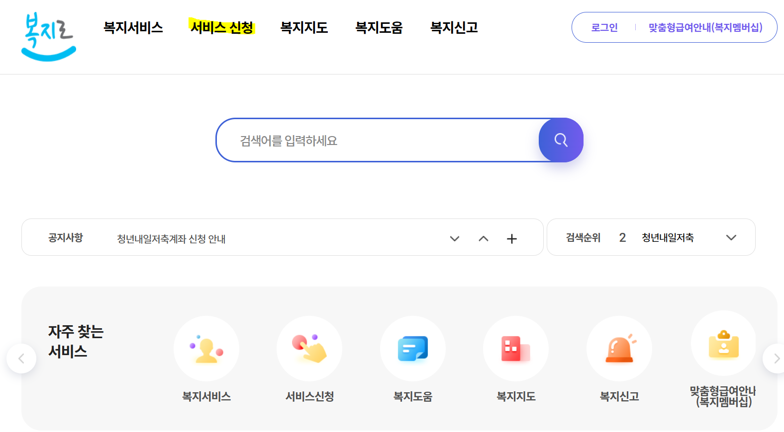 교육비 원클릭 신청시스템 대상조회&#44; 신청방법