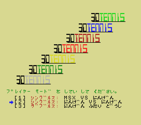  3d Tennis.MX1 Japan 파일 - MSX