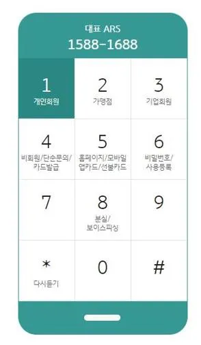 KB국민카드 고객센터