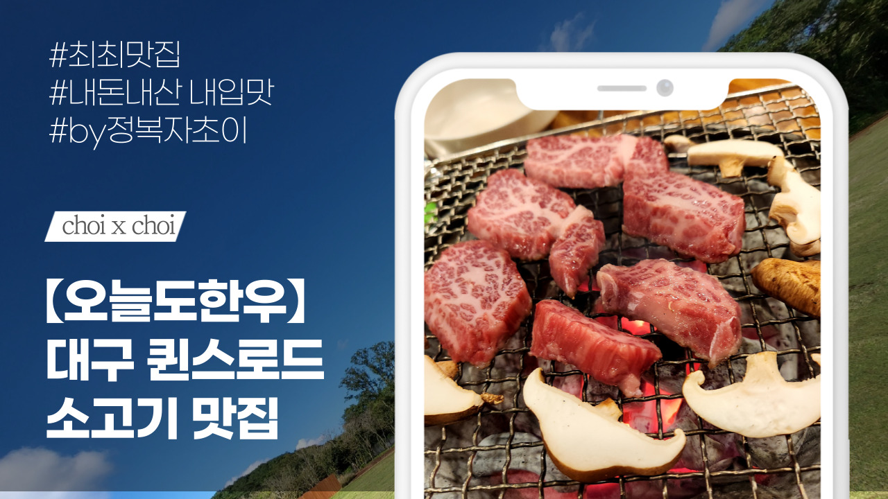 오늘도한우 이미지