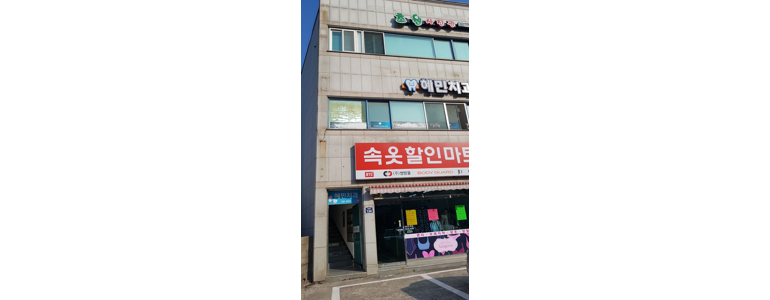 영덕군 치과