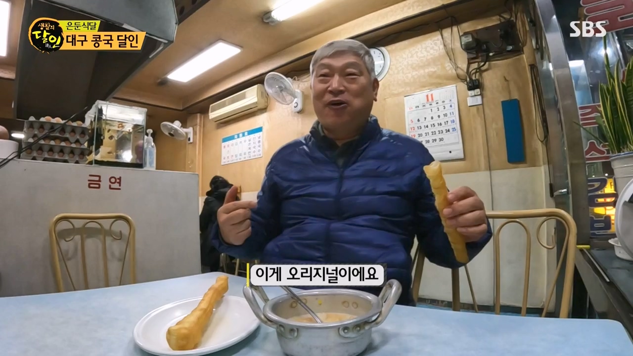 생활의 달인.E912.231121p-NEXT.mp4_20231121_201422.459.jpg
