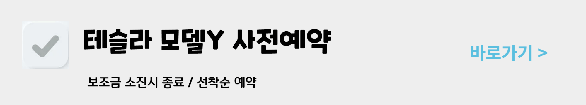 테슬라 모델Y 가격 할인 중국산 사전예약