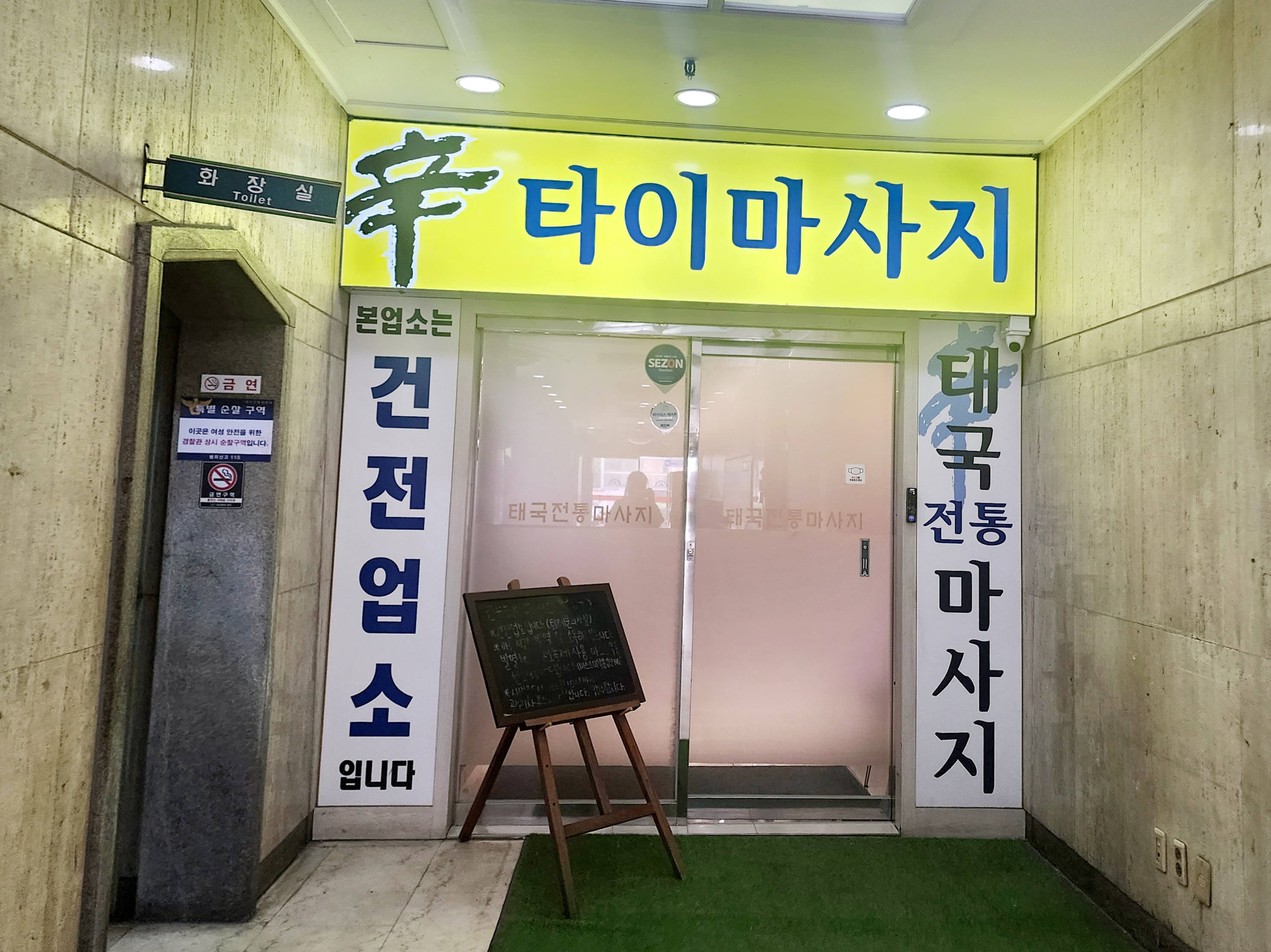 신타이 이미지