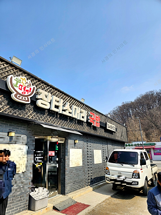 소머리국밥 5