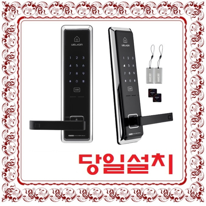  인천간석동현관문번호키 안심하다