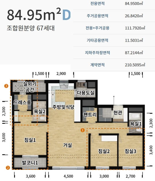 반포-래미안-원베일리-84D-평면도