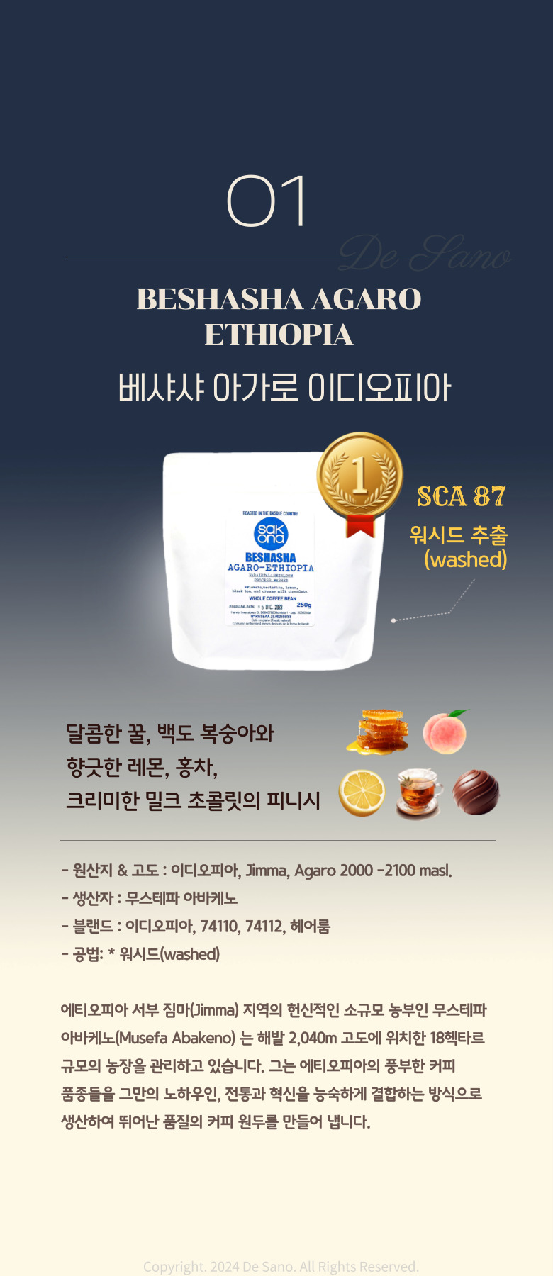 사코나 롯데에비뉴엘 잠실롯데 에비뉴엘 커피 떼레노 클럽 코라빈 원두 사코나 원두 디카페인 산타바바라 워시드 스파클링 공법 아가로 베샤샤 체스터 온두라스