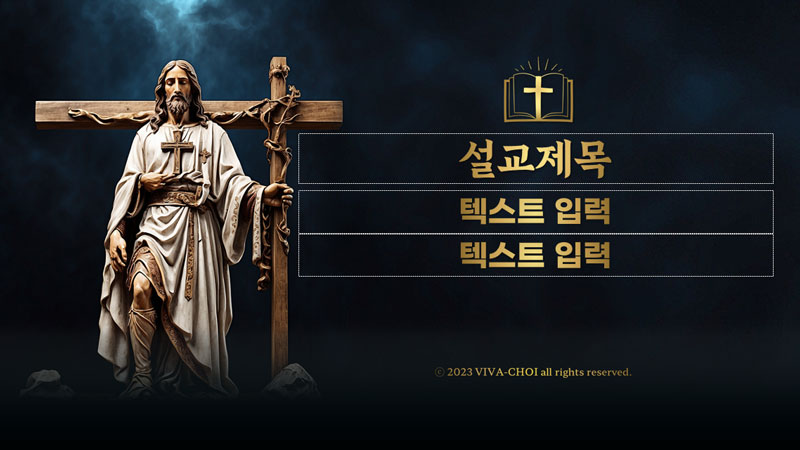 예배 ppt 배경