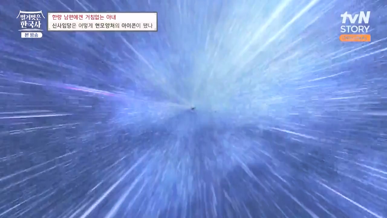 벌거벗은 한국사.E75.230928p-NEXT.mp4_20240511_153909.272.jpg