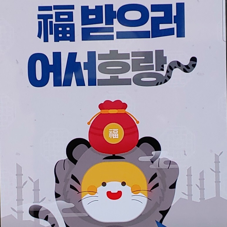  페이코인 설날 맞이 룰렛 이벤트 최대 만원 PCI 지급