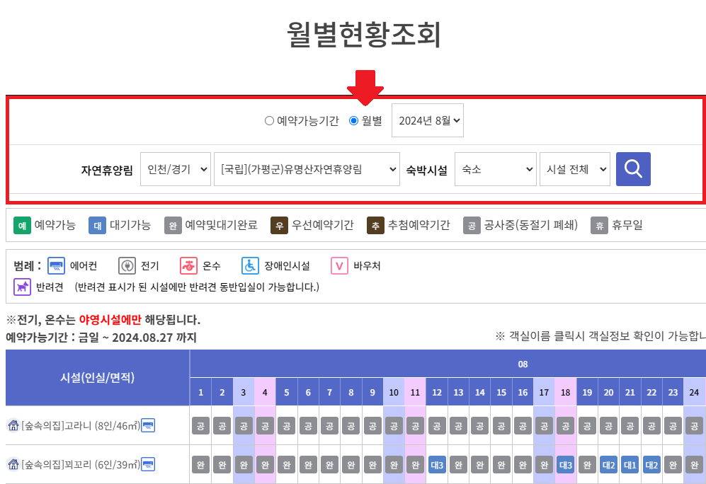 숲나들e