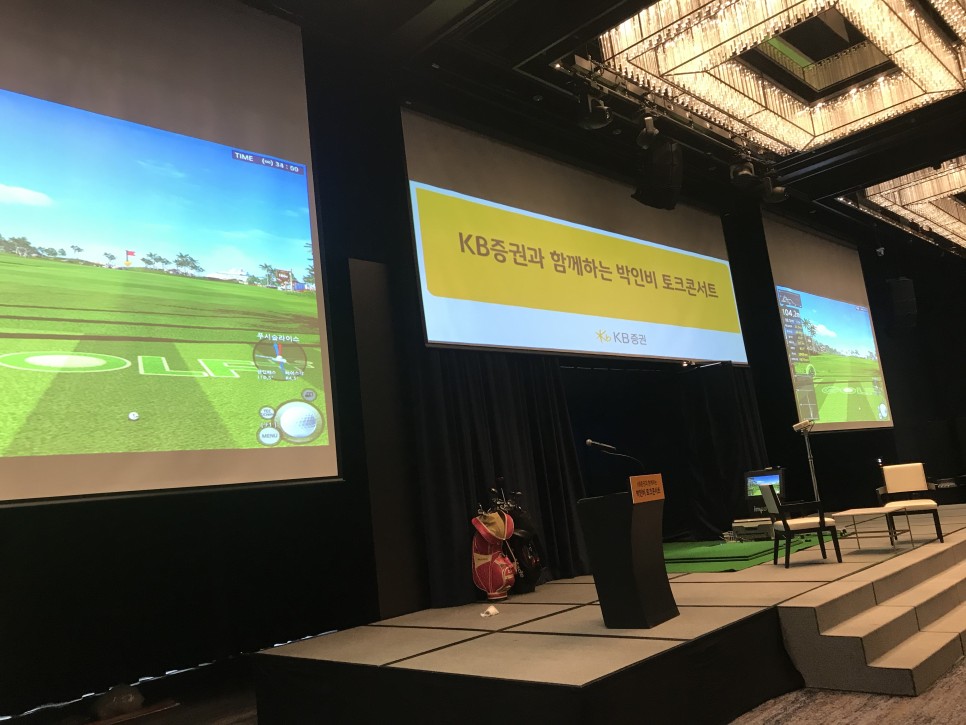 이벤트대여 (KB증권, 박인비톡콘서트) [임팩트비전] 기업 이벤트 스크린골프 5