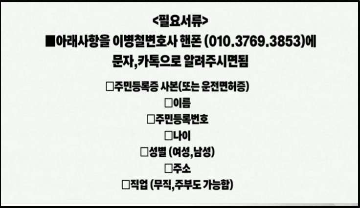 6.3 응징 소송: 이준석 발언 관련 집단소송, 민사책임 묻는다